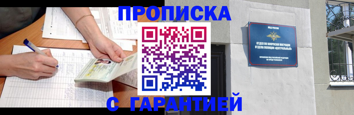 прописка поиск в Сосногорске